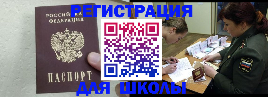 временная регистрация законно в Коломне