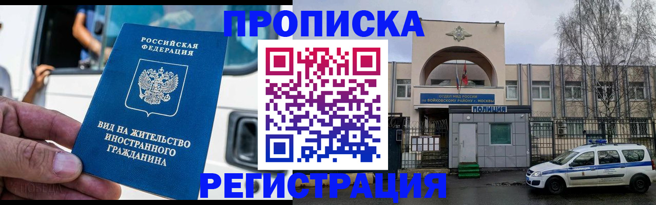 временная регистрация госуслуги в Коломне