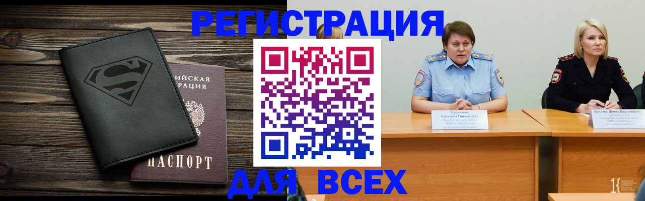 прописка для военкомата в Коломне