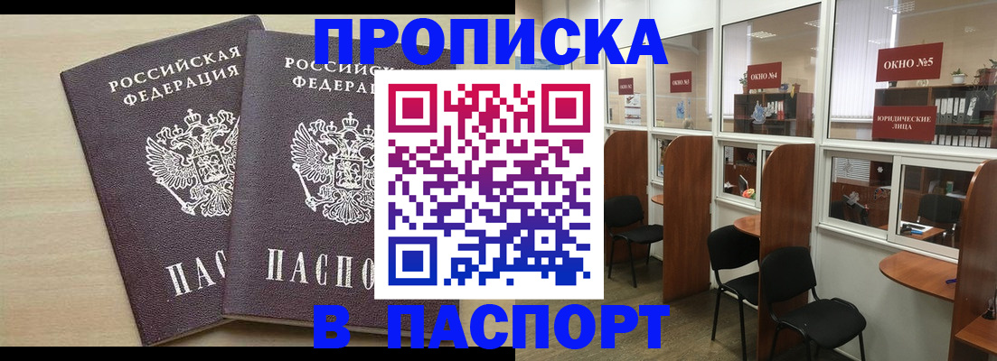 временная регистрация поиск в Коломне